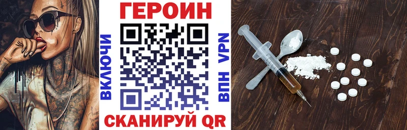 ГЕРОИН белый  дарк нет Telegram  Плёс 