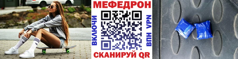 Мефедрон кристаллы  Плёс 
