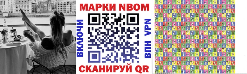 Марки N-bome 1500мкг Плёс